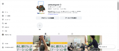 公式サイト　リニューアルopenその２